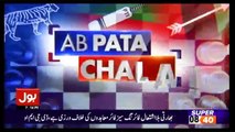 Ab Pata Chala - 22nd September 2017