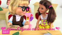 Маша и Медведь В ШКОЛЕ Влюбилась в учителя Мама Барби Мультик Игры для девочек #детскийканал
