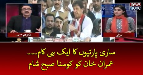 #ShahidKhaqanAbbasi Aur #Zardari Ki #Corruption Ka Ek Aur Case Khulnay Ja Raha Hay