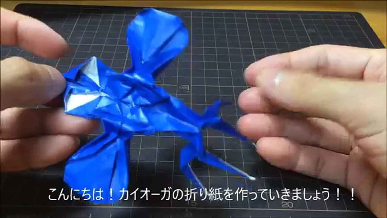 折りヅルを変形させて作るカイオーガ！ ポケモン オメガルビーアルファサファイア 折り紙 作り方 How to make Origami Pokemon Kyogre 종이접기
