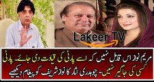 Jaw Breaking Response By Chaudry Nisar For Nawaz Sharif