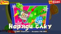 Фиксики игра наряди ёлку Обзор развивающей игры для детей Фиксики 2017# HD
