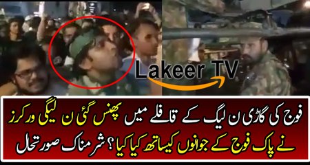 PMLN Workers Doing Cheap Act In Front of Army Vehicle