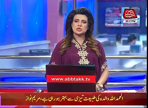 Kulsoom Nawaz Discharged from Hospital after Successful Surgery