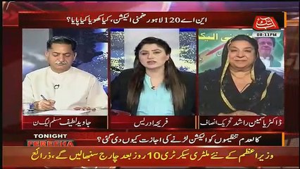 Aleem Khan Supported Me  In Election - Yasmin Rashid