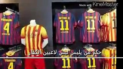 حكم لبس أقمصة عليها أسماء لاعبين كفار~ الشيخ الفوزان.