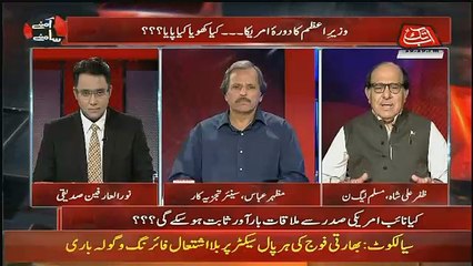 Wazir-e-Azam Ki  Remote Control Ki Haisiat  Hai..Zafar Ali Shah