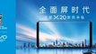 Vivo X20 Launch Set for September 21, Specifications Unboxing Review Price