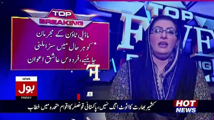 Top Five Breaking on Bol News – 22nd September 2017