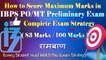 How to score Maximum Marks in IBPS PO/MT Preliminary Exam 2017 | How to Score 80+ marks in IBPS PO/MT Exam