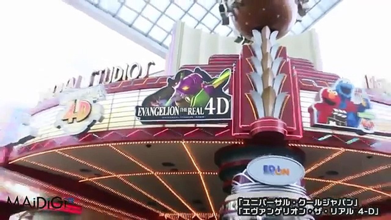 Dentro o Evangelion The Real 4D
