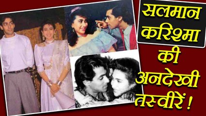 Salman Khan and Karishma Kapoor UNSEEN PICTURES; Watch | FilmiBeat