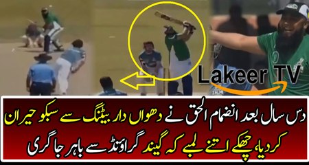 Inzamam ul Haq in Action after 10 years