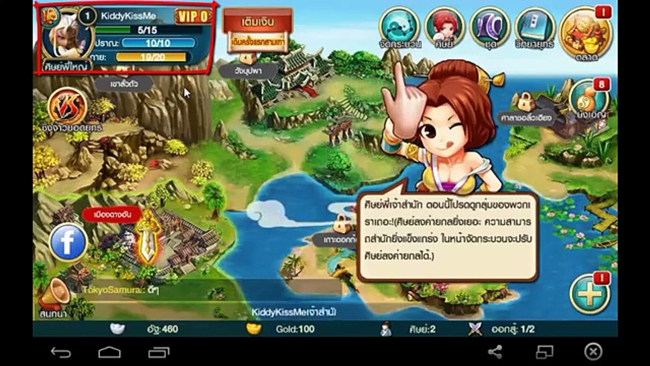 วิธีทำศิษย์ 1 ตัว ลงค่าย เกม Kungfu House V4.0.0.6
