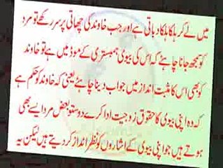 orat jab b kuch khti hy