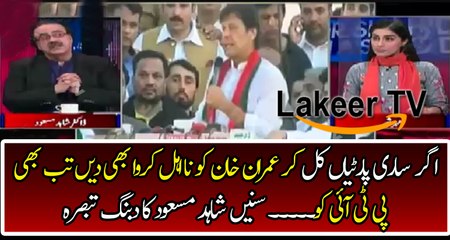 Brilliant Analysis of Dr Shahid Masood on Imran Khan's Disqualification