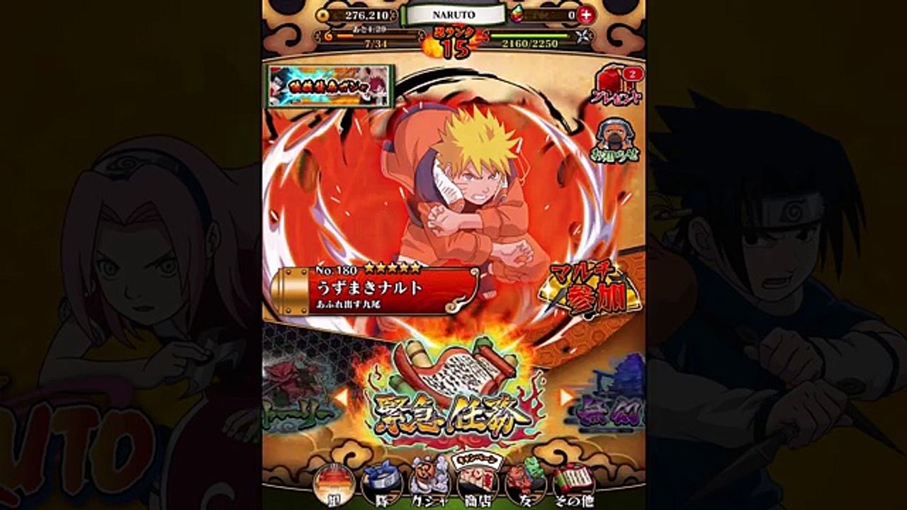NARUTO SHIPPUDEN ULTIMATE NINJA BLAZING ! (JP) SHUKAKU GAARA NINE TAILS NARUTO BANNER