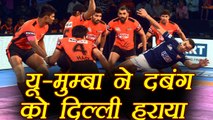 Pro Kabaddi League: U Mumba defeat Dabang Delhi 30-28, highlights | वनइंडिया हिंदी