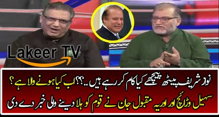 Suhail Warraich And Orya Maqbool Analysis on Nawaz Sharif's New Strategies