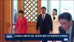 i24NEWS DESK | China limits oil supplies to North Korea | Saturday, September 23rd 2017