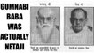 Gumnami Baba was Netaji Subhash Chandra Bose: Justice Sahai commission