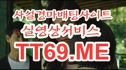 서울경마 , 부산경마 , TT 69 . Me 온라인경륜