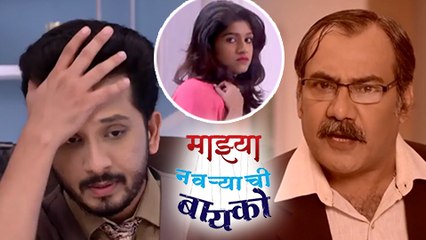 Mazhya Navryachi Bayako | 21st September Update | Gurunath Gets Notice From Kapoor Sir