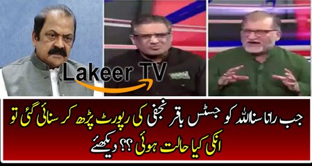 Jab Rana Sanullah is in Critical Condition After Justice Baqar Najfi Report