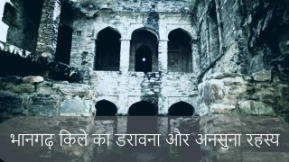 Bhangarh Fort Haunted Story In Hindi Language Best Youtube Video Download, Bhangarh Ka Kila Rahasya