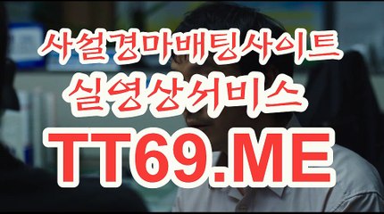사설 경마사이트 , 사설경마배팅 , TT69 . ME 일요경마