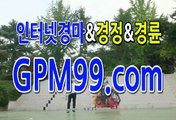 경마문화 ☸➳☸ G P M 9 9 쩜 컴 ☸➳☸ 코리아레이스