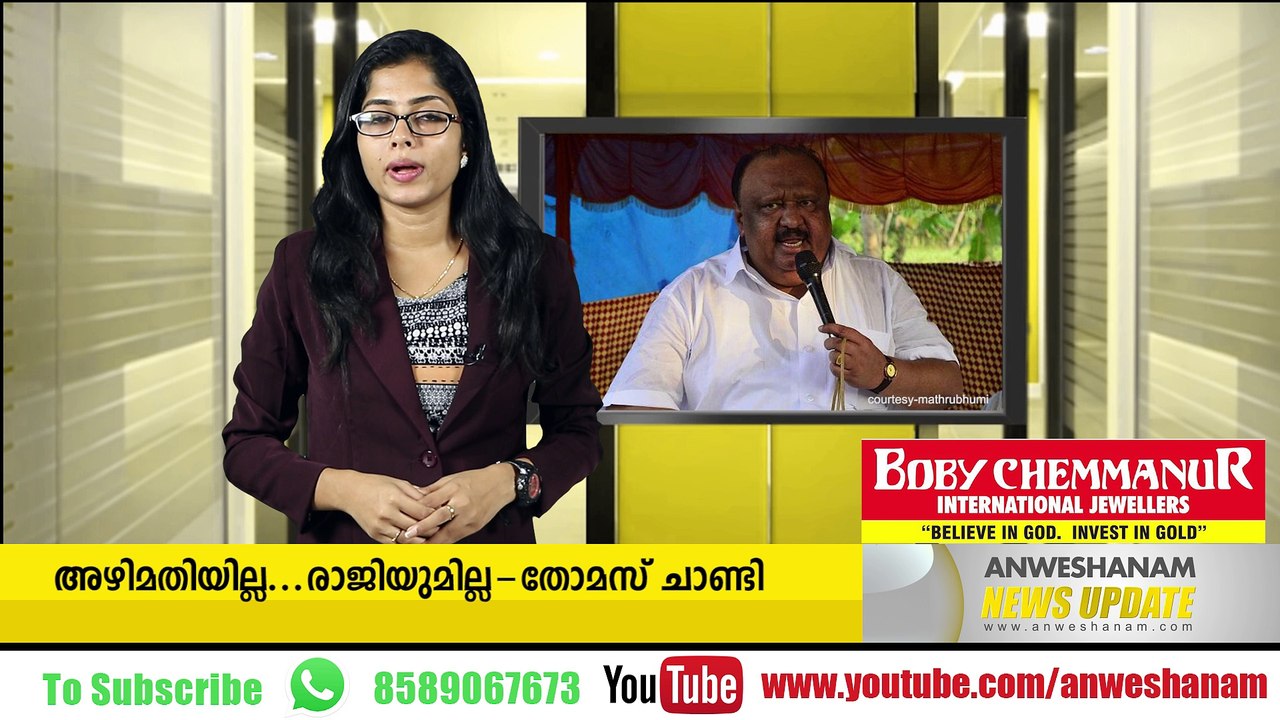 thomas chandy says will not resign