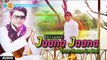 जाना जाना तेरा नाम सा है सुपर हिट बॉलीवुड सोंग  - Reloaded Jaana Jaana Tera Naam Sa Hai - Hit New Bollywood Song 2017
