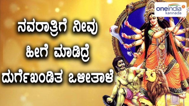 Mysore Dasara 2017: Dasara Special Tips for cleaning puja room for Navaratri | Oneindia Kannada