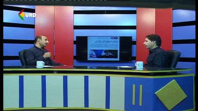 پرسی رۆژ - درێژەی هەرەشەکانی کۆماری ئیسلامی لە حیزبەکانی رۆژهەلات بە بیانووی ریفراندۆم لە باشووری کوردستان میوانی بە