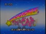 も〜っと! おジャ魔女どれみ OP(2001年8月)
