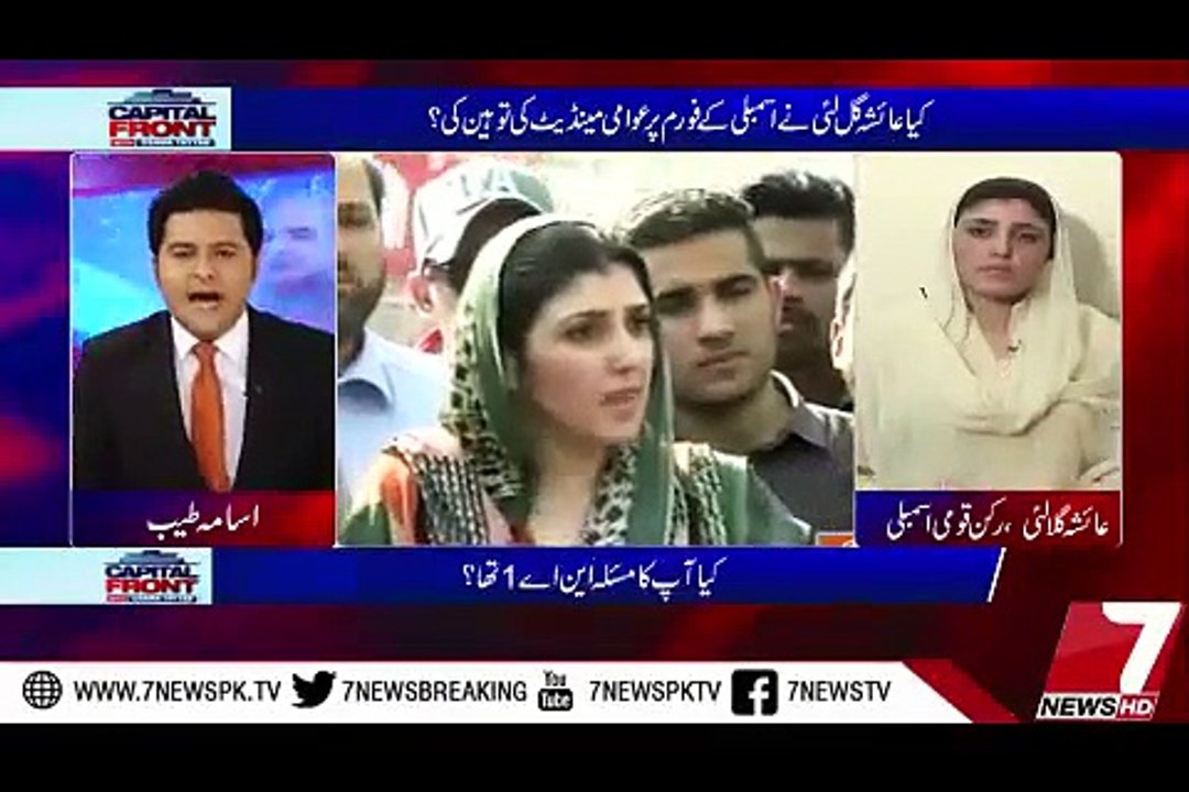 Anchor Osama Tayyab Forced Ayesha Gulalai to Show her Messages Which She Sent to IK in Response of his Ganday Messages