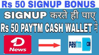 Rs 50 Signup bonus free and Rs 3500 per refer with Paytm Cash | Technical Guru