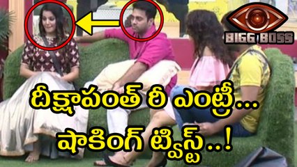 Bigg Boss Telugu : Diksha Panth Re Entry: Shoking