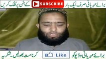 Be Auladi ka wazifa Aulad hone ka wazifa in Urdu