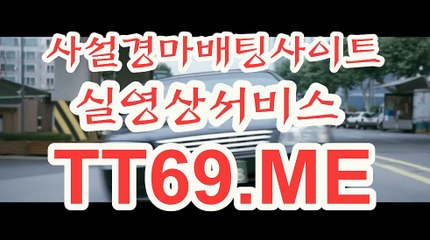 서울경마 , 부산경마 , TT69쩜ME 경정출주표