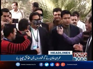 NewsONE Headlines 3PM | 23-September-2017