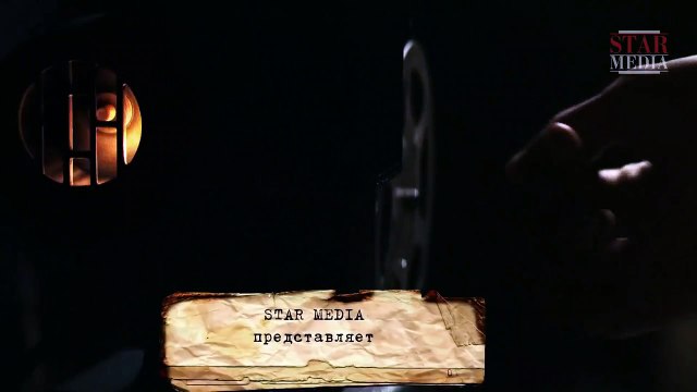 Убить Сталина - Ubiti Staljina - Ep.04