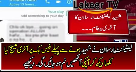 Last message of martyr Lieutenant Arslan on Facebook