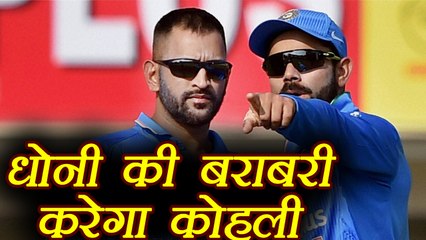 India vs Australia 3rd ODI: Virat Kohli aims to equal his record with MS Dhoni | वनइंडिया हिंदी
