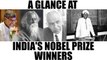 India's Nobel prize Winners, a glance at their achievements | Oneindia News