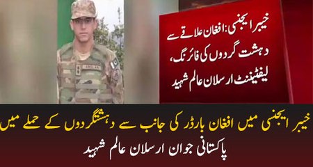 Pak Army Officer Leftinent Arslan Aalam Martyred in Cross-Border Firing in Khyber Agency