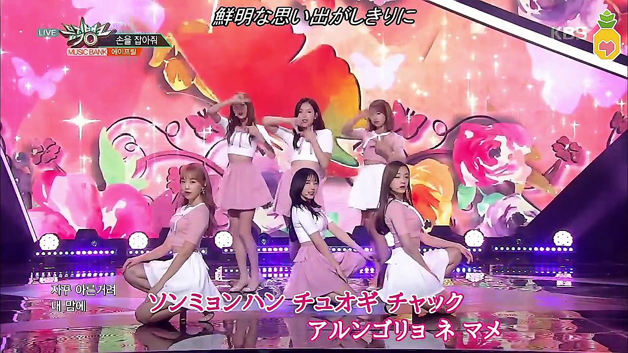 APRIL Take My Hand 応援コール
