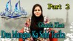 Ghazala Khan - Dua Mangne Ka Sahi Tarika Part 02