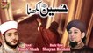 Syed Umair Shah Ft. Syed Shayan Hashmi - Hussain Likhna - Muharram Kalaam